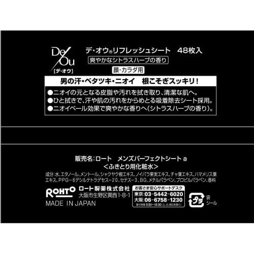 Deou Sweat odor, stickiness, aging odor super thorough adsorption and removal refresh sheets 48 sheets x 3 pieces