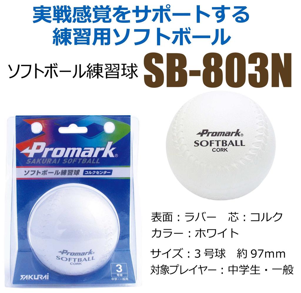 Piłka do ćwiczeń softballu Promark 3 WH Nie. SB-803N
