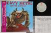 LP Record VARIOUS - Heavy Metal Guitar Battle VIH28216 INVITATION 1985 Japan Obi Metal Used