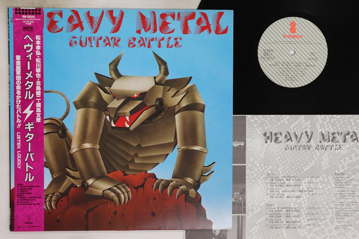 

LP Record VARIOUS - Heavy Metal Guitar Battle VIH28216 INVITATION 1985 Japan Obi Metal Used