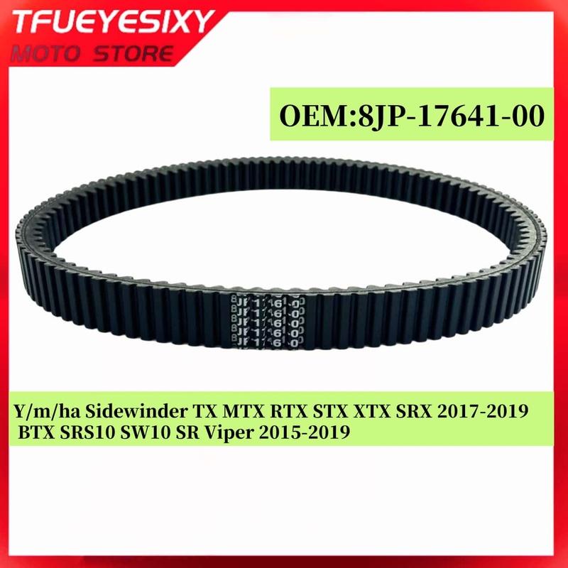 Transmission Drive Belt For Y/m/ha Sidewinder TX MTX RTX STX XTX SRX 2017- BTX SRS10 SW10 SR Viper 2015- 8JP-17641-00