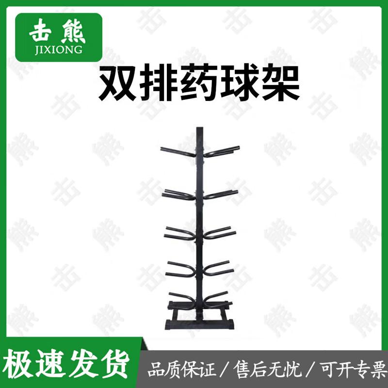 Jixiong Fitness Medicine Balls and Rack