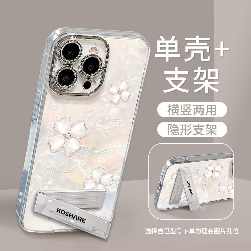 The Four-leaf Clover Bracelet Is Suitable for Apple 17promax Mobile Phone Case Iphone16 Series High Value.