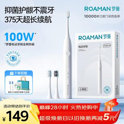 T10X-H Little Bear Sonic Electric Toothbrush CN Plug (adapter Included)