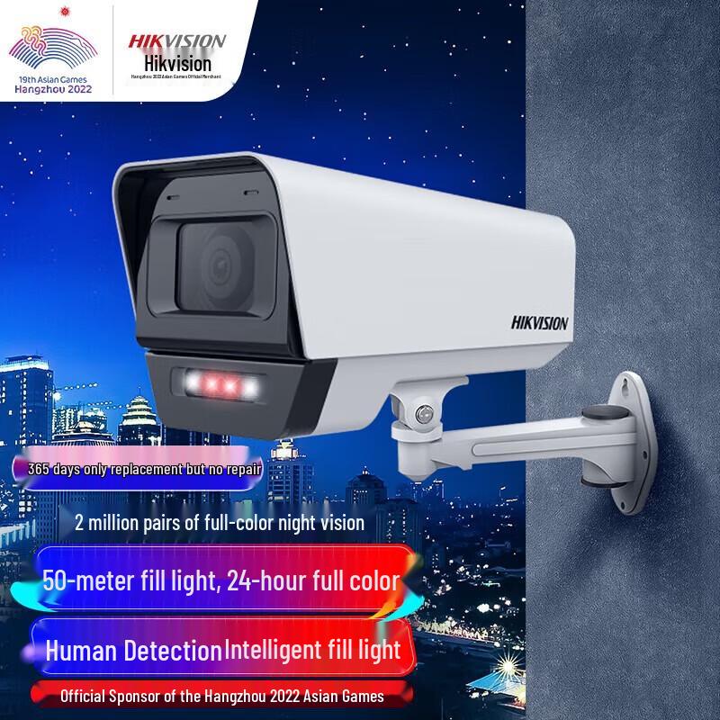 

Hikvision POE Full-Color Night Vision Outdoor Surveillance Camera