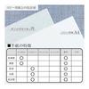 Bokuundo Hanshi Tang Kanji 100 folhas 24204