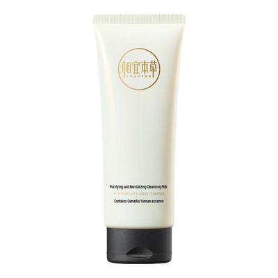 Herbal Facial Cleansing Milk Series