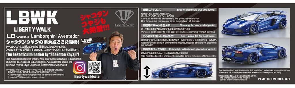 AOSHIMA Liberty Walk No. 18 LB Works Lamborghini Aventador Ver. 2 Plastic Model Kit, 124 Scale
