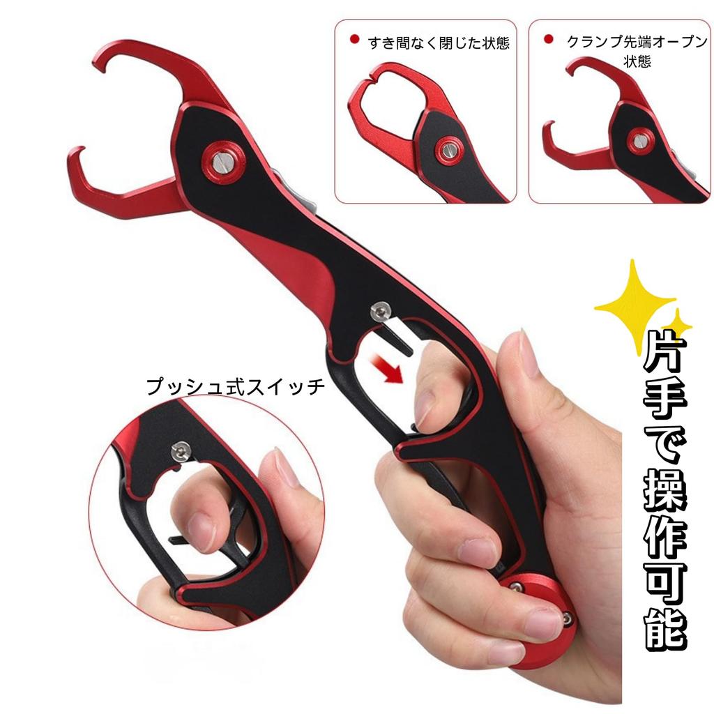 Lulubelle Fischgreifer, Ultraleichter Aluminium-Fischgreifer/Fischfänger (rot)