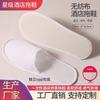 New non-woven disposable slippers hotel special bed and breakfast slippers hotel disposable slippers hotel slippers