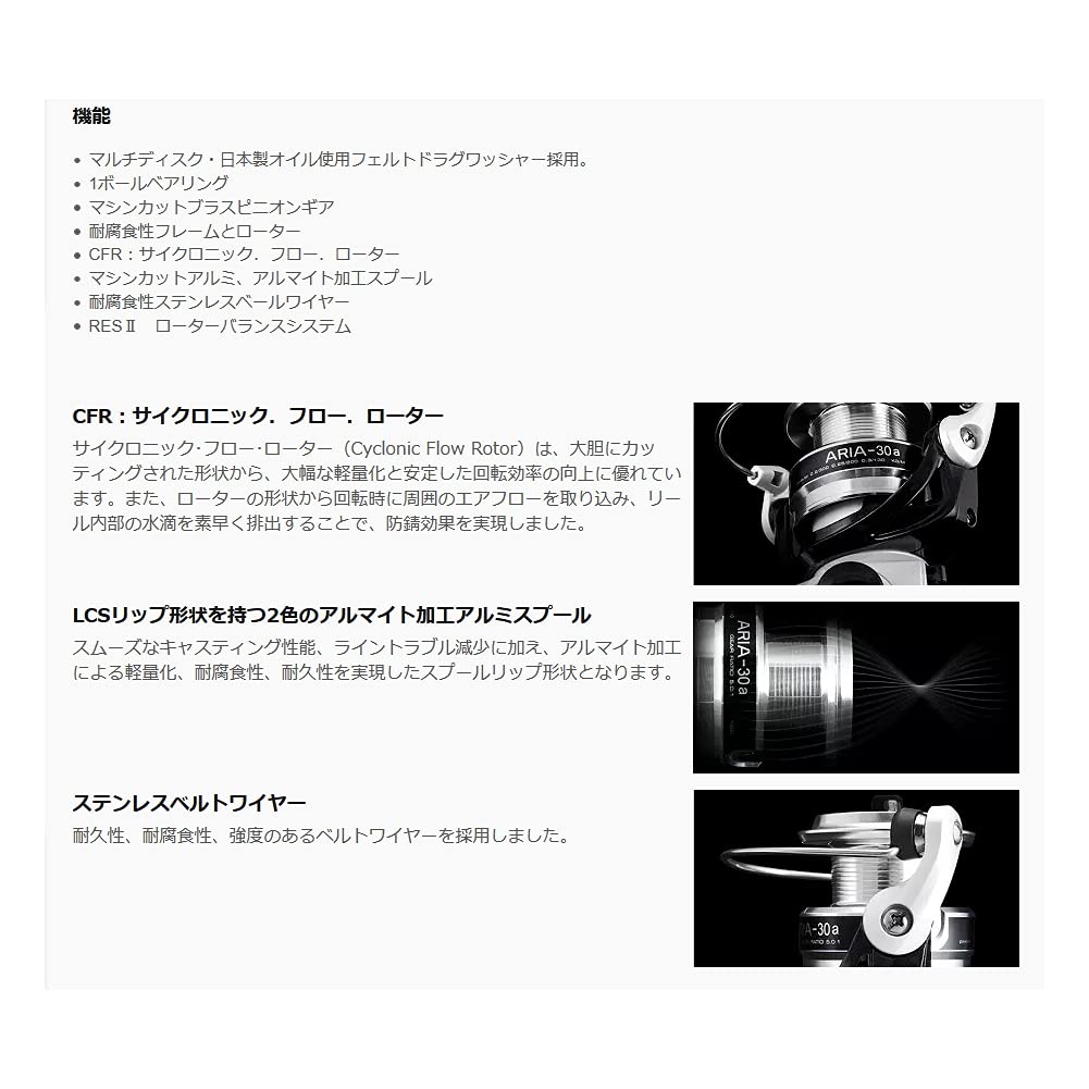 Zenith Okuma ARIA Aria-20a General-Purpose Spinning Reel with 1.5-gauge Nylon Line (130m), Boxed, Black and White