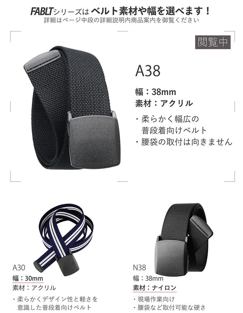 Fabric 38mm Made in FABLT 180cm [No Border] Belt, Wide, Japan, A38, Black,