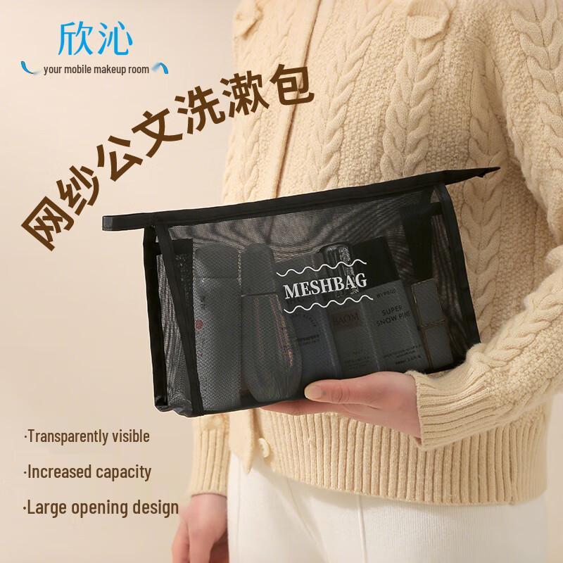 XinQin Portable Mesh Cosmetic & Toiletry Bag