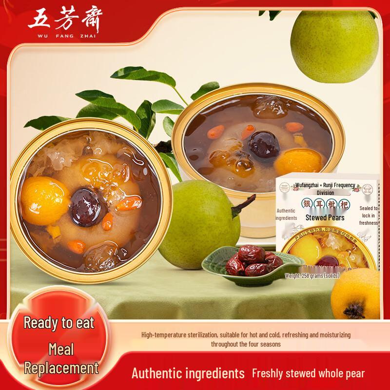 Wufangzhai Fresh Tremella & Pear Sweet Soup