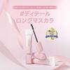Milk Touch Iconic Long Mascara (Black) - Waterproof, Curl-Holding, Fiber-Infused