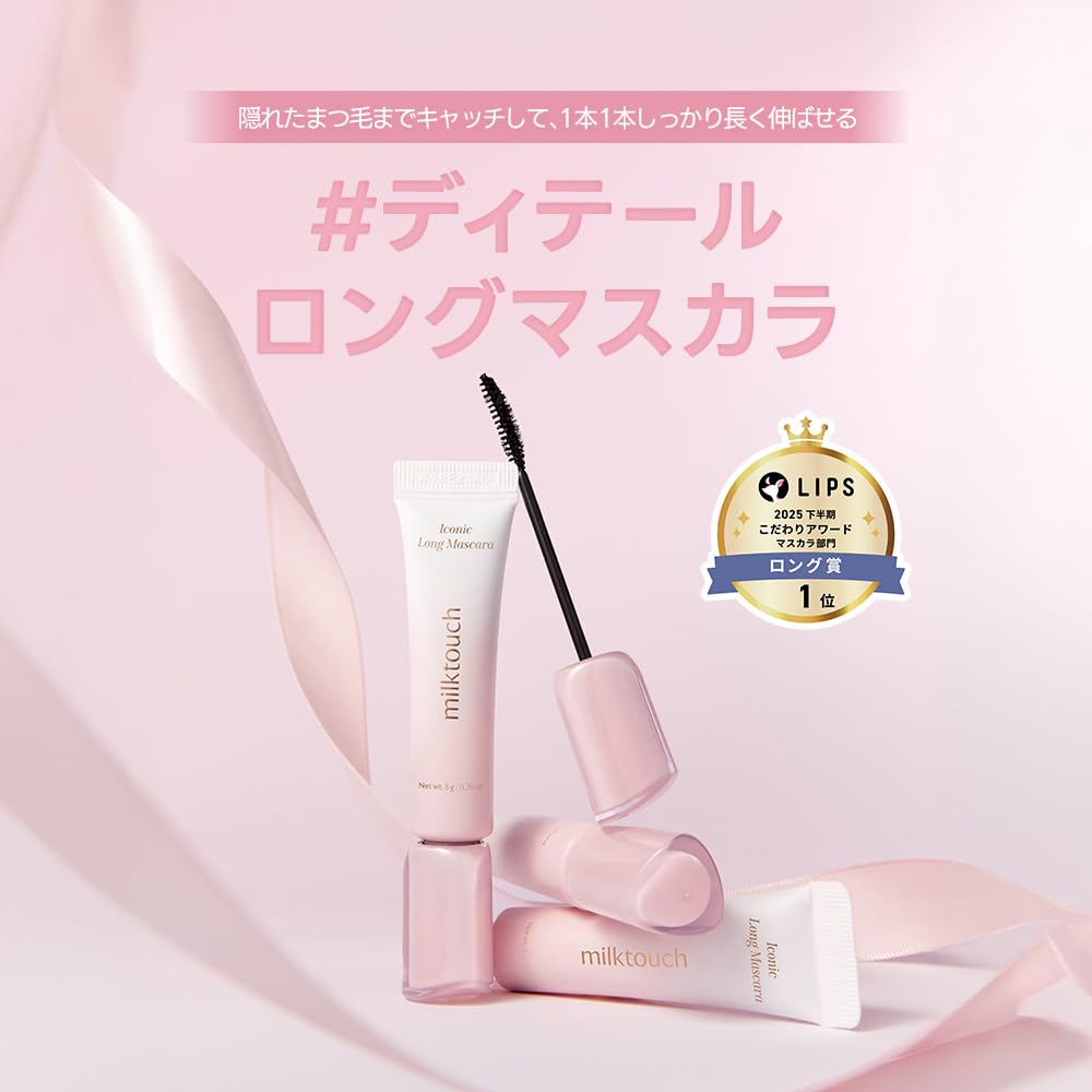 Milk Touch Iconic Long Mascara (Black) - Waterproof, Curl-Holding, Fiber-Infused