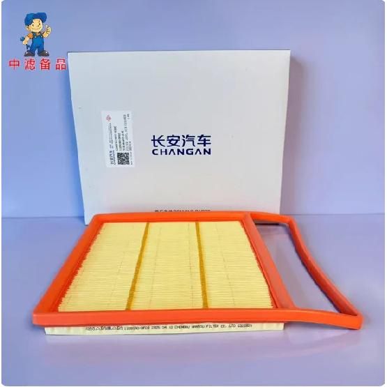Engine Air Filter Cabin Air Filter Oil Filter for 2025 DEEPAL S07 1109190-DF03 8119030-DE01