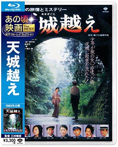 

Those Days Movies the BEST Shochiku Blu-ray Collection Over Amagi [Blu-ray]