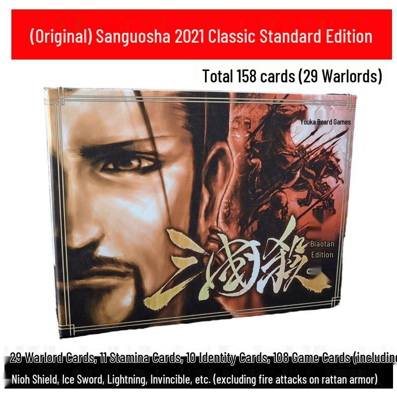Sanguosha Standard Edition Board Game: Genuine 2020 Full Set, New UI, Beginner and Basic Sealed Entry-Level Version.