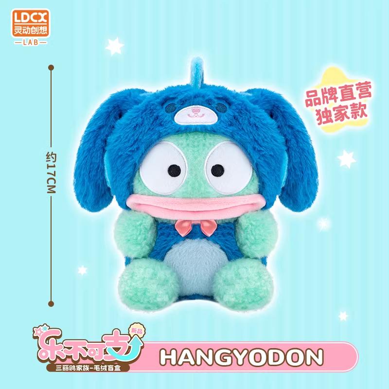 Genuine Uncontrollable Joy Plush Blind Box Doll Bag Pendant Ugly Fish Hanton Cute Gift For Girls Holiday Surprise