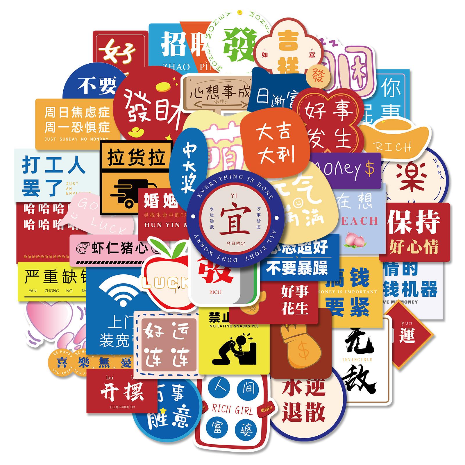 

50 шт. новые наклейки, милые наклейки для ноутбука, наклейки для мобильных телефонов