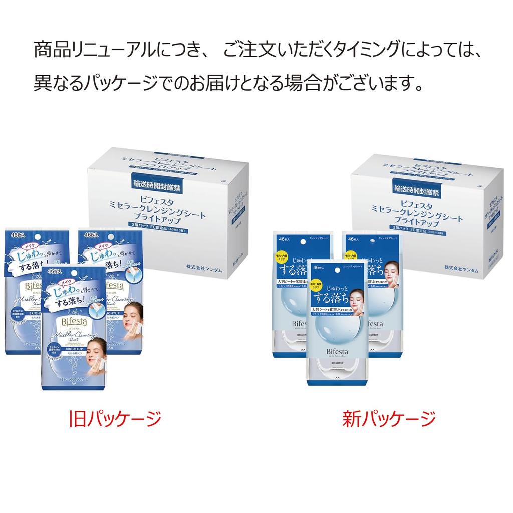 Bifesta Uruochi Water Cleansing Sheet Bright Up Wipes White Set 46 sheets x 3