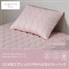 Nishikawa newmine Relax pillow pad 63X43cm washable CICA processing asiatica moist and soft to the touch viscose rayon beauty sleep pink CM73185010