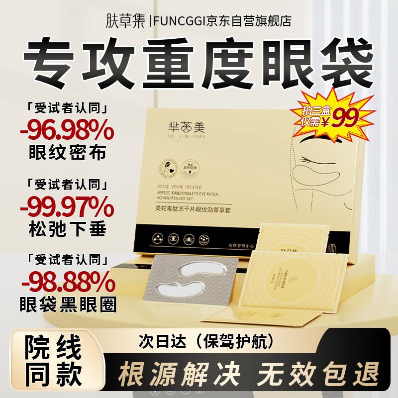 FUNCGGI Eye Care Solutions