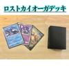 Authentic Deck Double Sleeves [Lost Kyogre] &