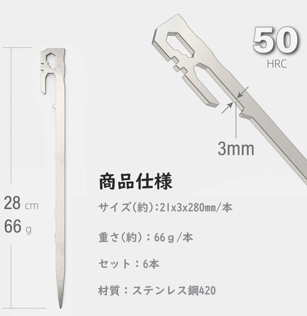 FFOGG Tent Peg 28cm Camping Equipment Outdoor Forged Peg Stainless Steel 420 Integrated Set of 6 Outdoor Mountain Climbing Hard Grass Stake Peg Set