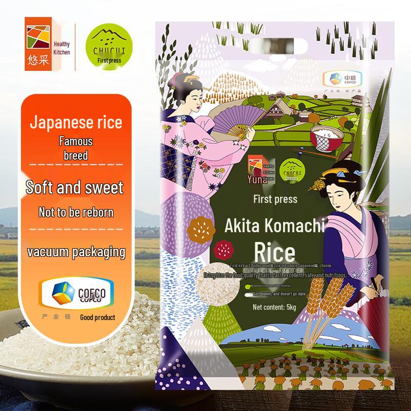Akita Komachi Rice