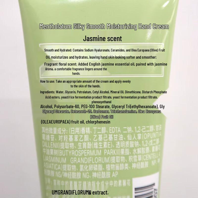 MENTHOLATUM Smooth Hydrating Hand Cream