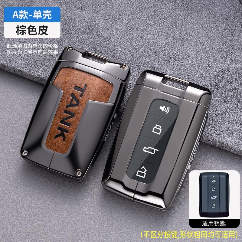 

Car Zinc Alloy Leather Key Case Holder Cover For Wey Tank 300 Tank 500 Fob Remote Control Key Shell Decorations Car Styling