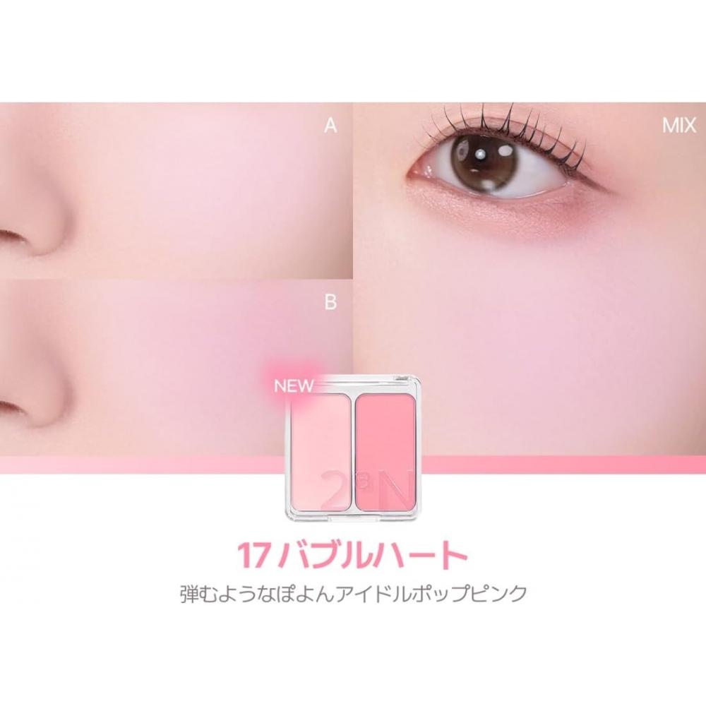 2an Dual Cheek Blush 17 Bubble Heart Dual Cheek