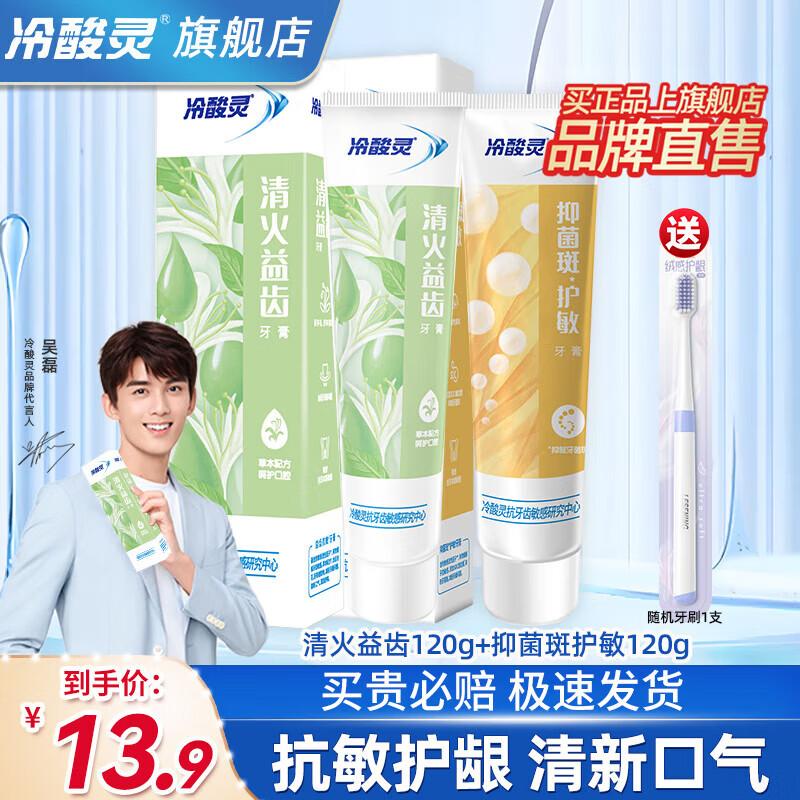 

Набор для ухода за полостью рта Leng Suan Ling Gum & Sensitivity