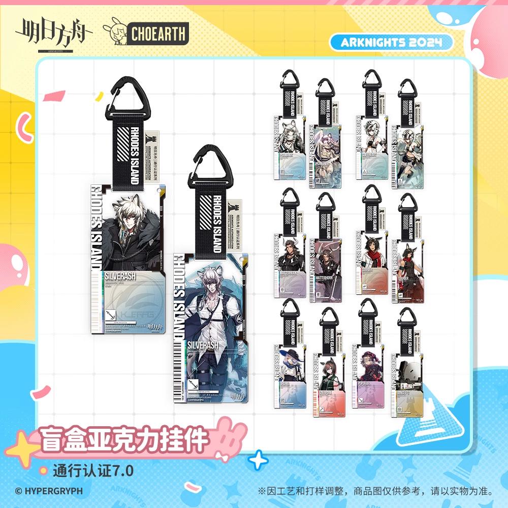 Sunsyea Arknights Official Merch Original Authentic Collection Acrylic Keychain Set 14 Pieces 36.0 40.0 41.0 45.0