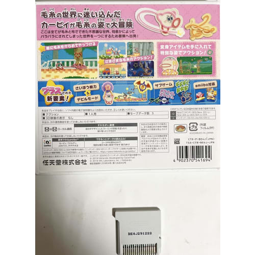 Kirby Plus -3DS