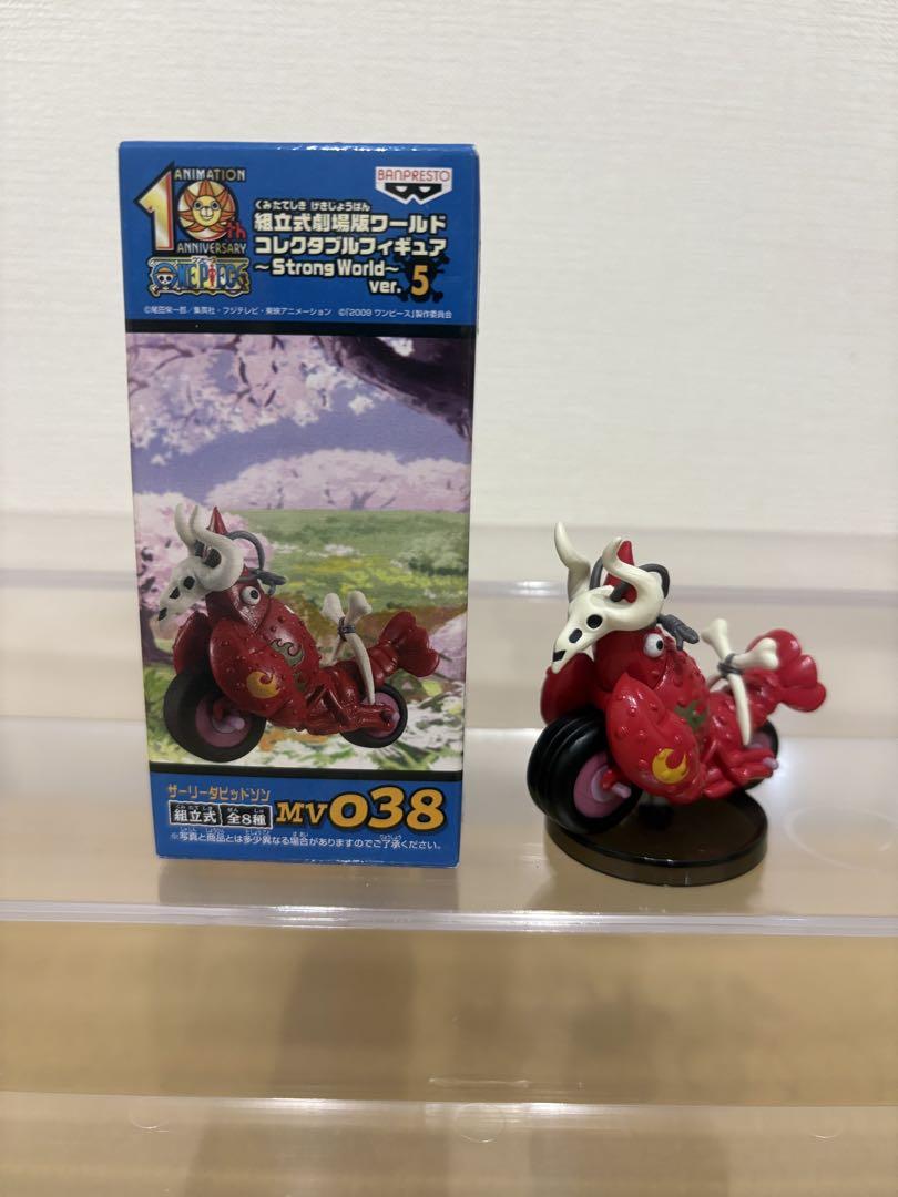 

[USED] One Piece World Collectible Figure Zarley Davidson