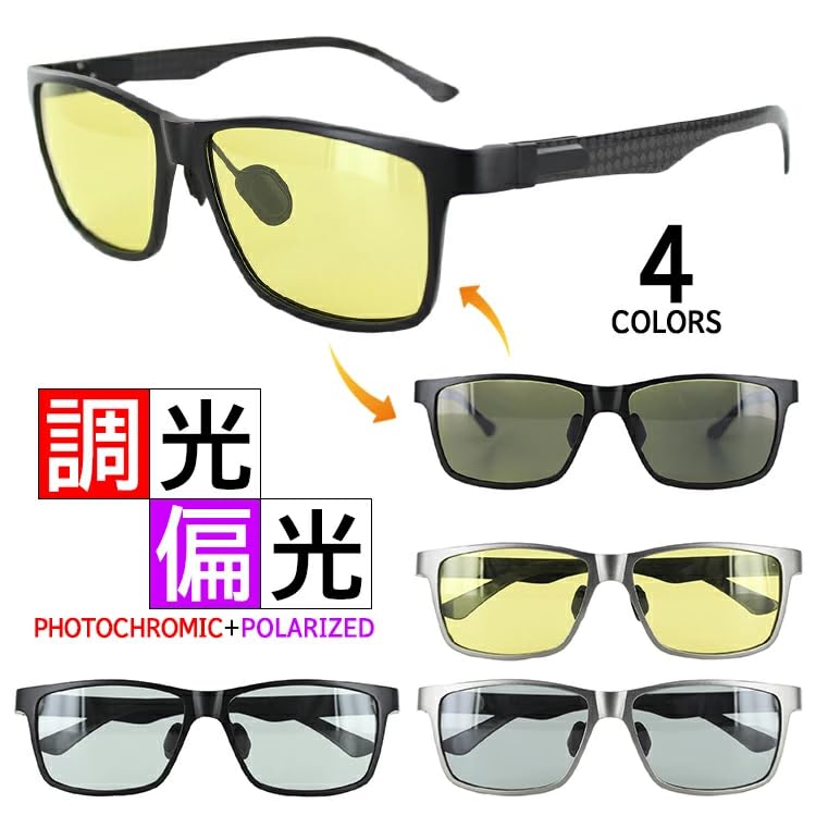 Polarized Photochromic Sunglasses with UV Protection for and Square Aluminum Alloy Lightweight Carbon Fiber Adjustable Nose Spring and Case A great