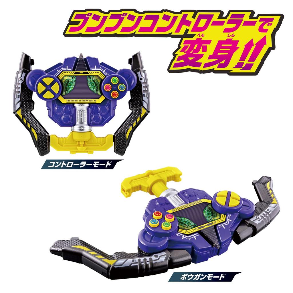 Bakujo Sentai Bun Bunger DX Bun Bun Controller Recommended for Ages 3 and Up [BANDAI]