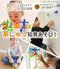 Good Toy 2025 Award Winner A New Kind of Educational Block Set for Ages 3 and Usable on Walls and Educational Squishy Present LOTUS LIFE Pita-Rico