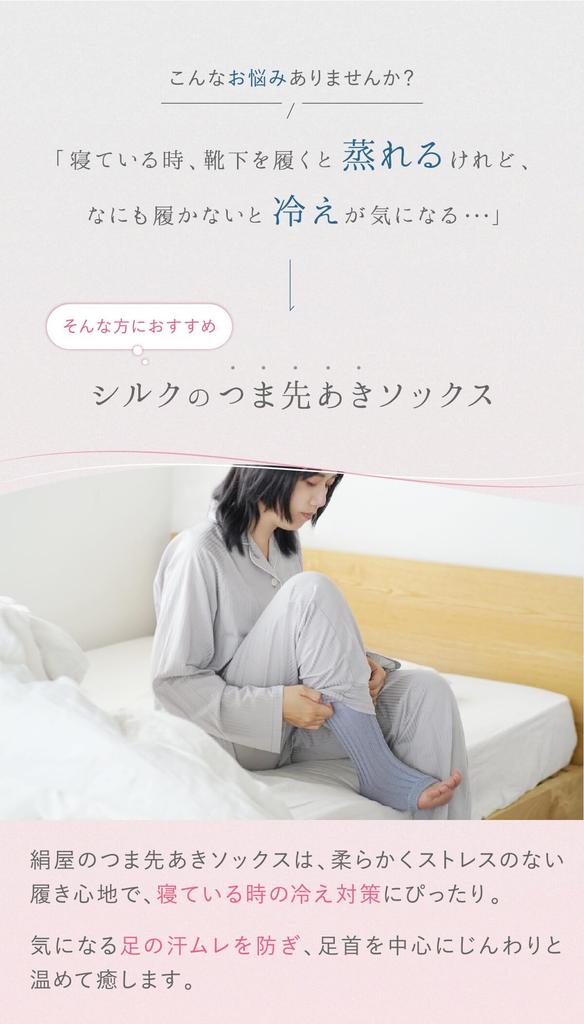[Kinuyo] Toe-Open Socks Silk Organic Cotton Lining 100% Silk Cotton Leg Warmers SO7692 Black Tea
