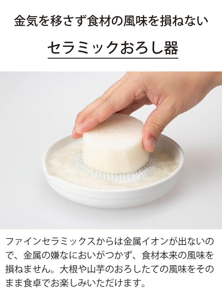 Kyocera Ceramic Grater Daikon Oroshi 16cm Non-Slip Base with Scraper Brush Made In Japan CD-18 (Japan Domestic Version)