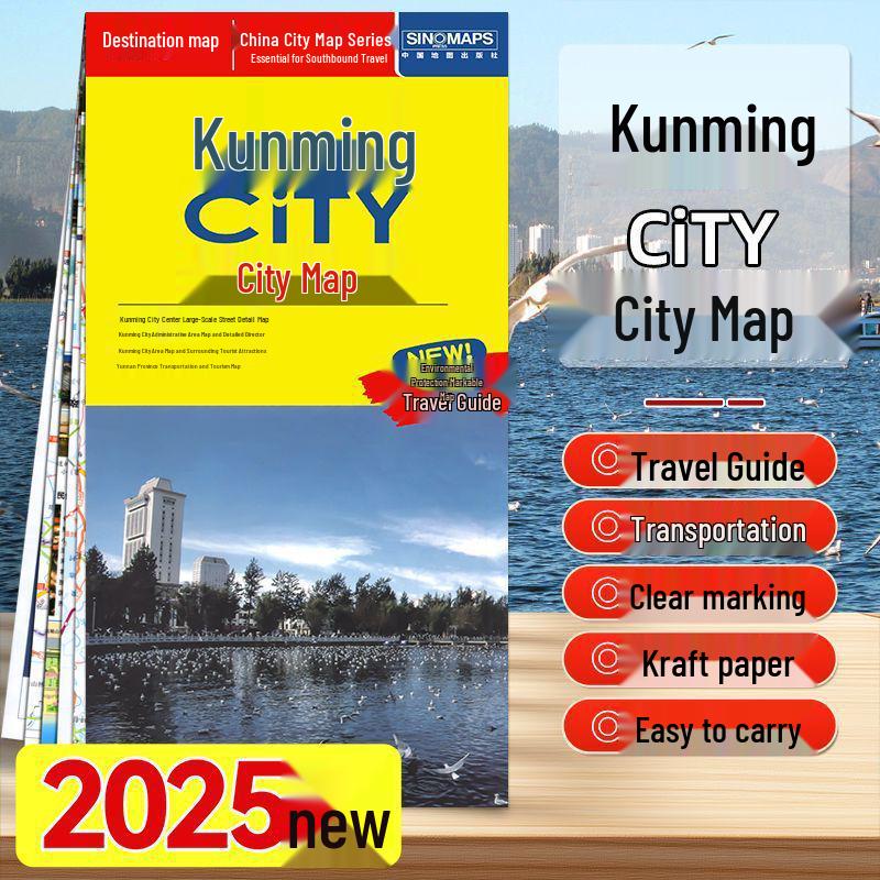 2025 Large Edition City Tour Map of China