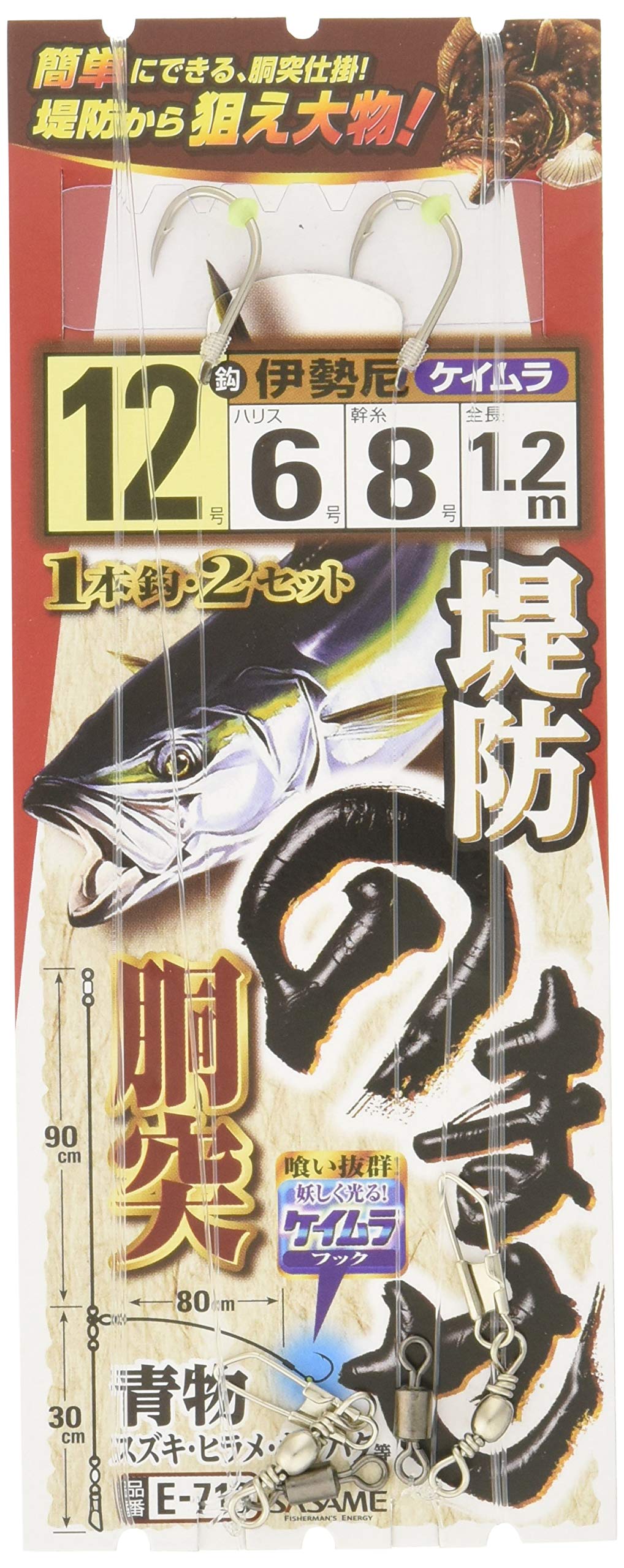 Sasame Embankment Nomase Dototsu Kamemura Hook E-713 (Deep Thrust) 12-6-8 E-713
