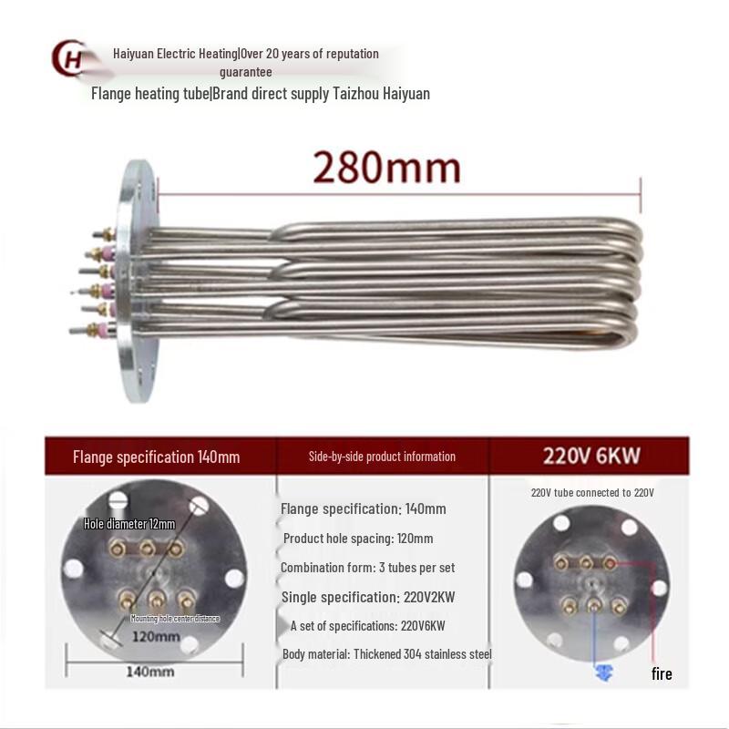 Haiyuan Shuangjia 140 Flange Electric Heater for Steam Generators & Ironing Machines