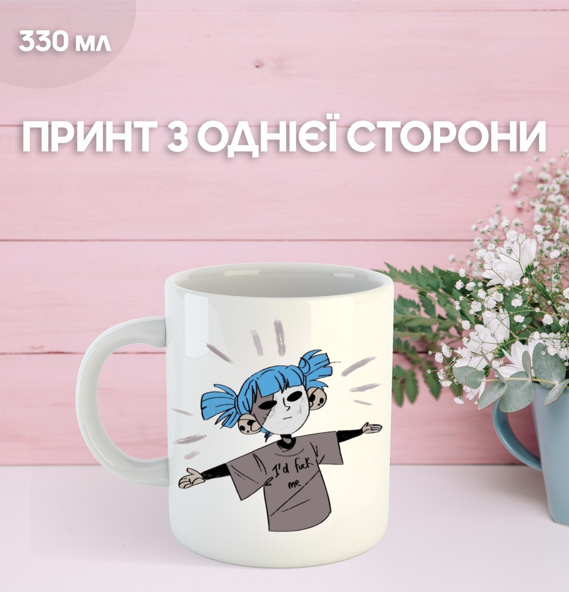 

Кружка Салли фейс с принтом керамическая чашка Sally Face 330 мл 9.5 білий