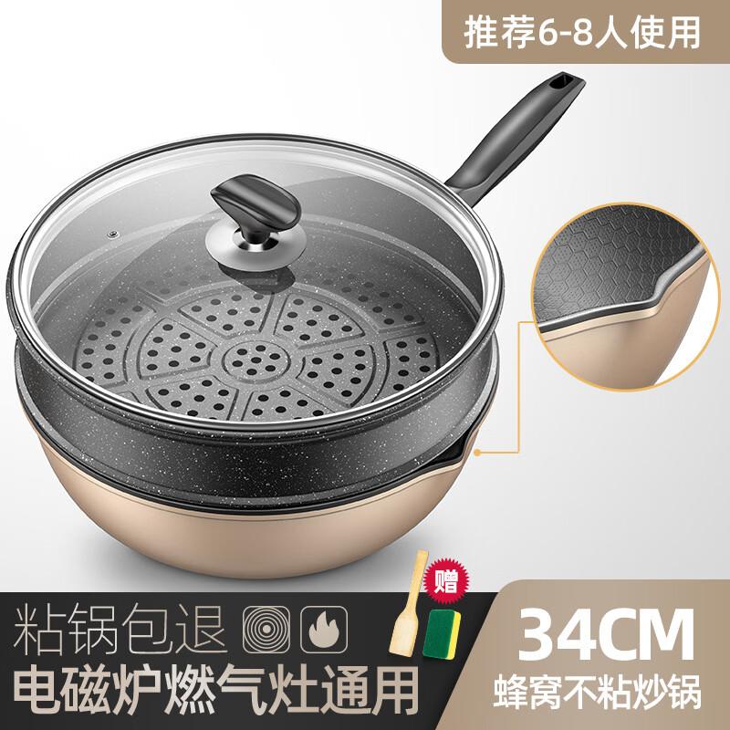 34cm Wrought Iron Non-stick Honeycomb Wok