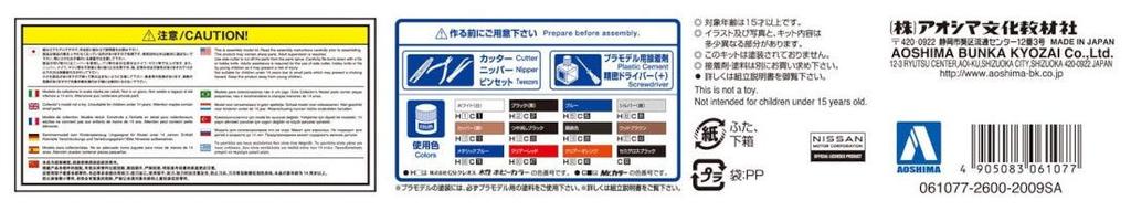Aoshima Bunka Kyozai The Model Car Series 49 Nissan KGC110 Skyline 1974 Plastic Model Kit Co., Ltd. (AOSHIMA) 1/24 No. HT2000GT-X