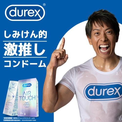 Durex Air Touch Jelly Condoms, 10 Condoms Per Box (2 Boxes), Made from Latex. Includes a Free Sample (3 Durex Feel 5mL Lubricating Jelly Condoms). [.c